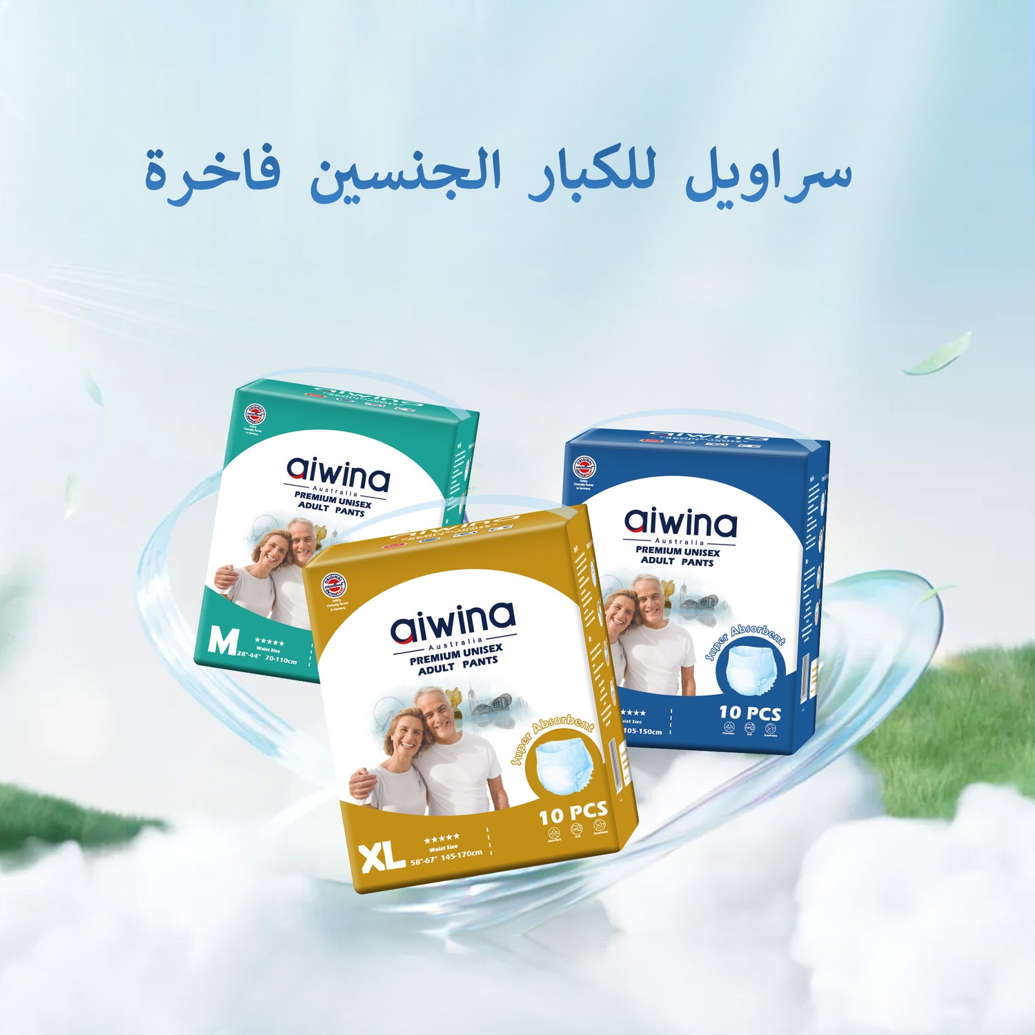 AIWINA Adult Diaper Pants