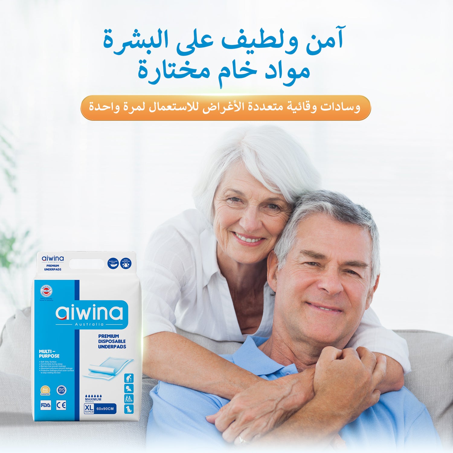 وسادة تبديل للكبار من أيوينا