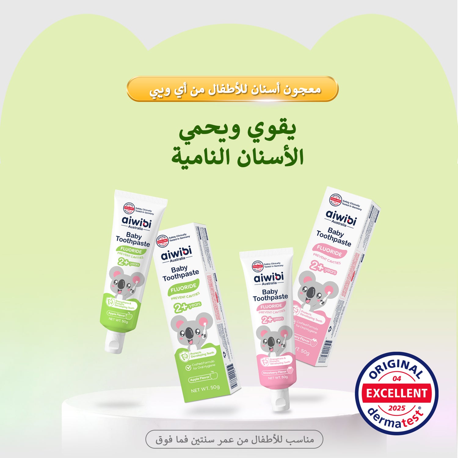 معجون أسنان الأطفال دريمي