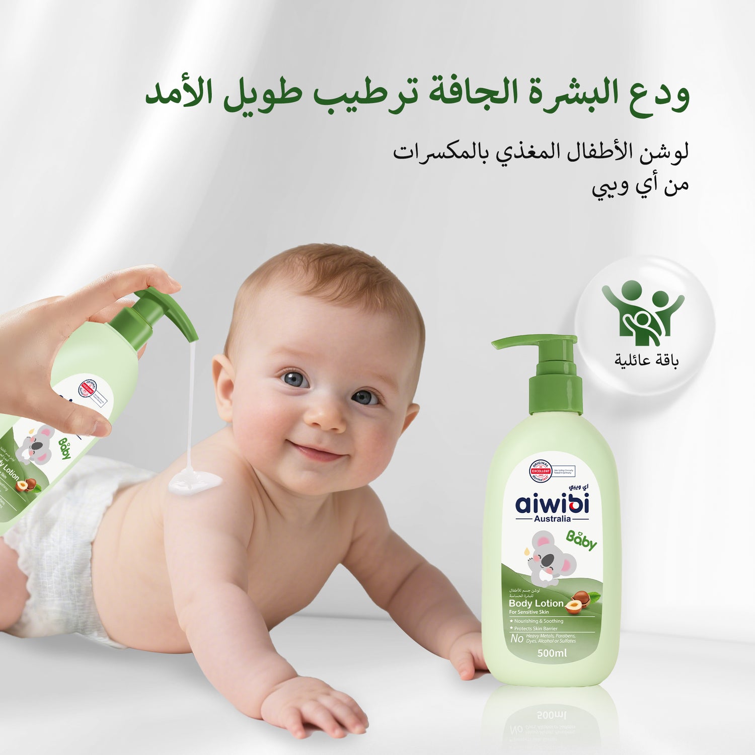 لوشن الجسم للأطفال نيتشر نات