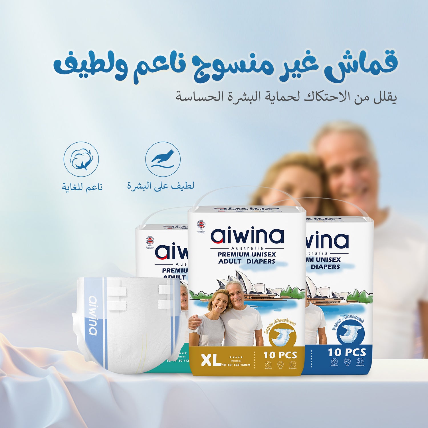 حفاضات كبار من أيوينا Aiwina