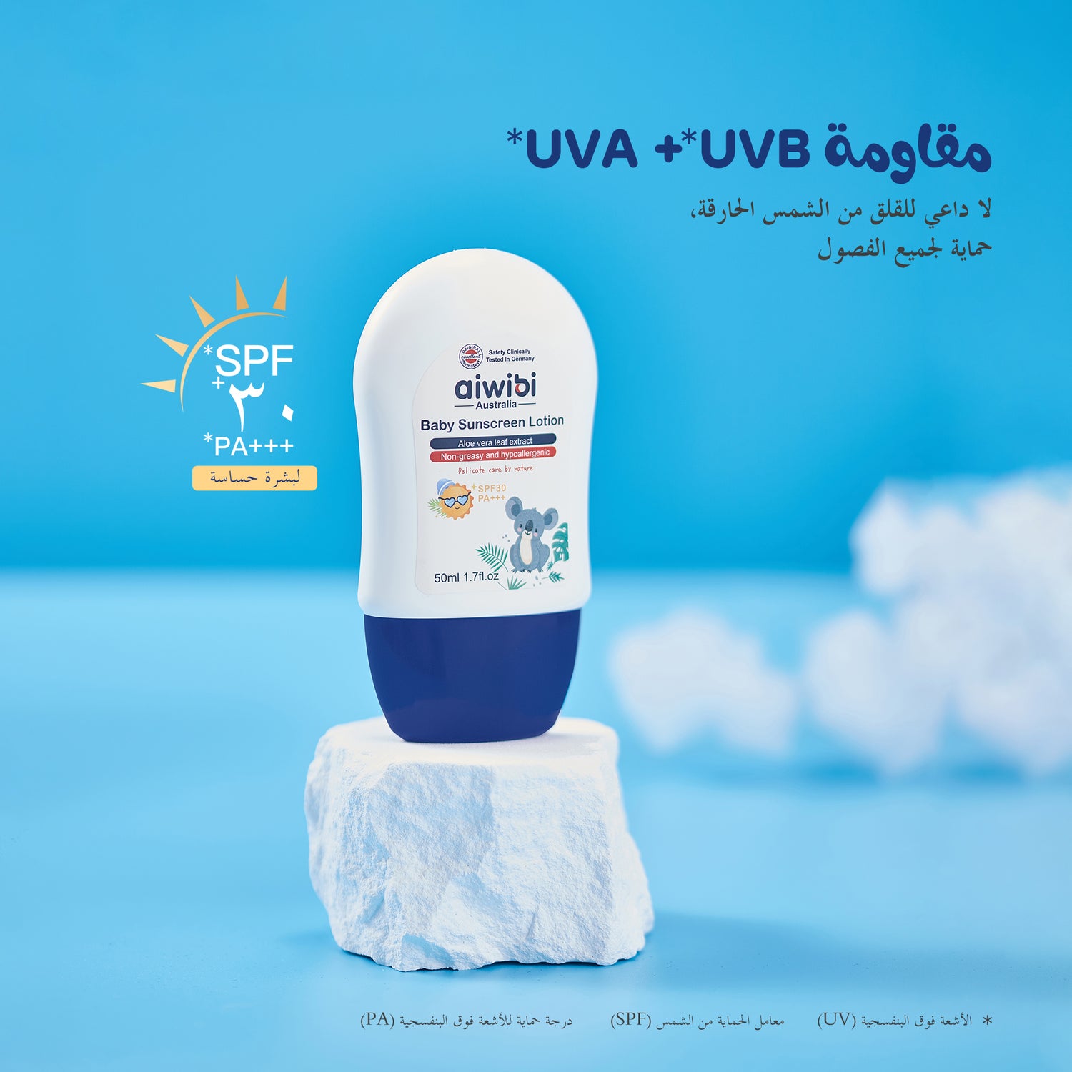 لوشن واقٍ من الشمس بمعامل حماية SPF 30