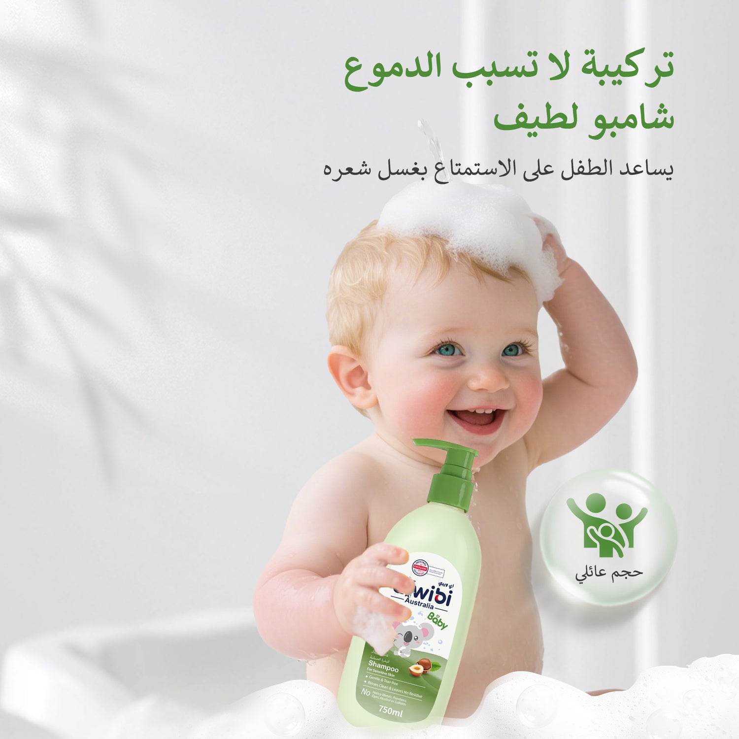 شامبو الأطفال نيتشر نات