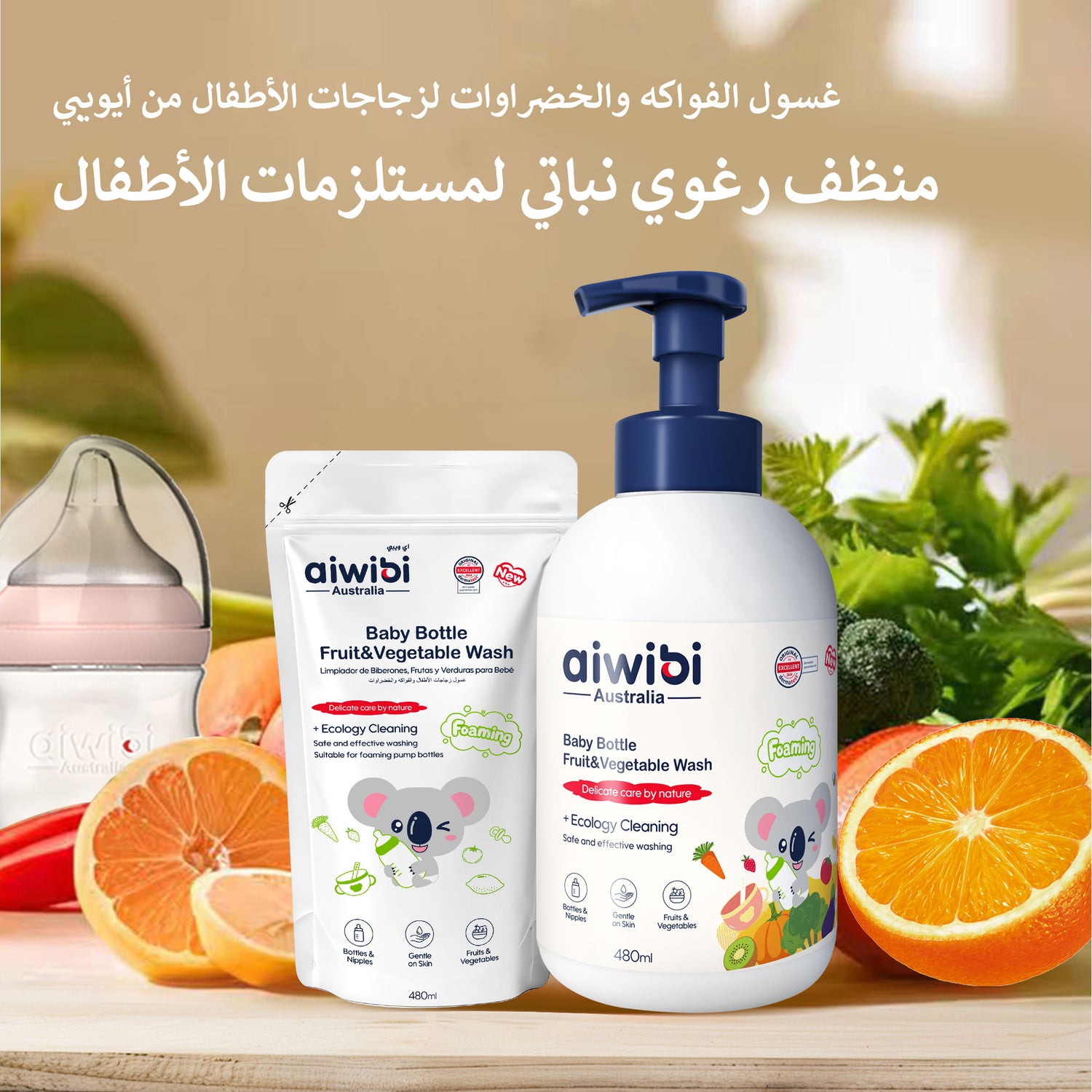 منظف رغوي