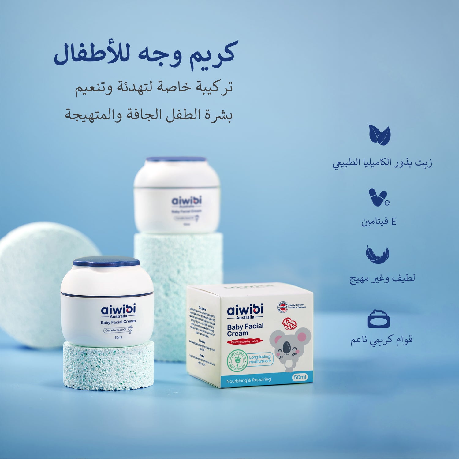 كريم للوجه